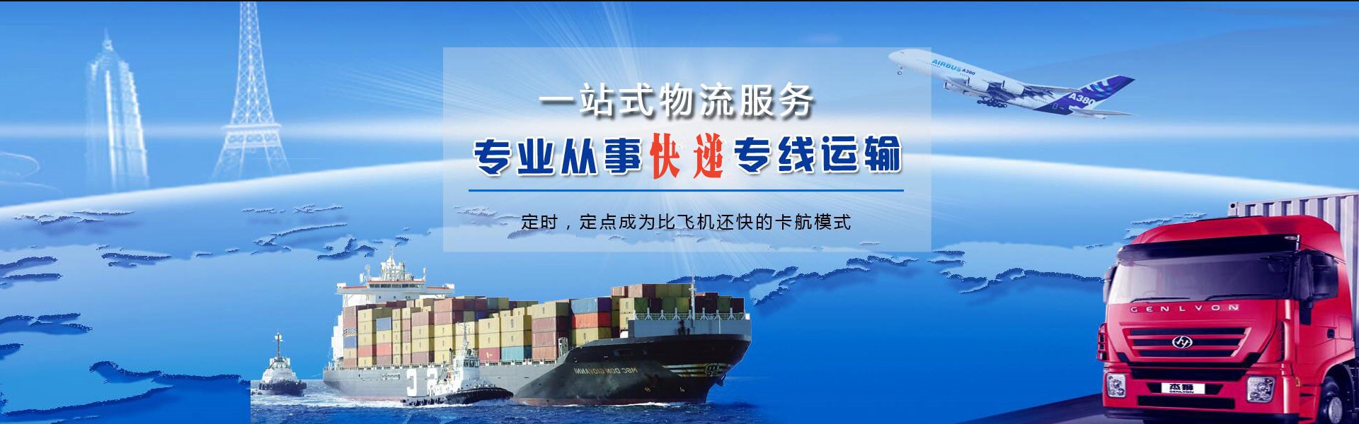 济水街道到克罗地亚物流公司-济水街道至克罗地亚物流专线-济水街道空运到克罗地亚-优时通物流有限公司